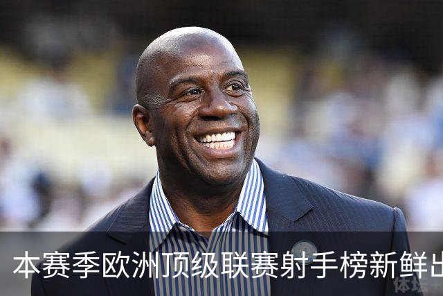 本赛季欧洲顶级联赛射手榜新鲜出炉，拉菲尼亚领跑！